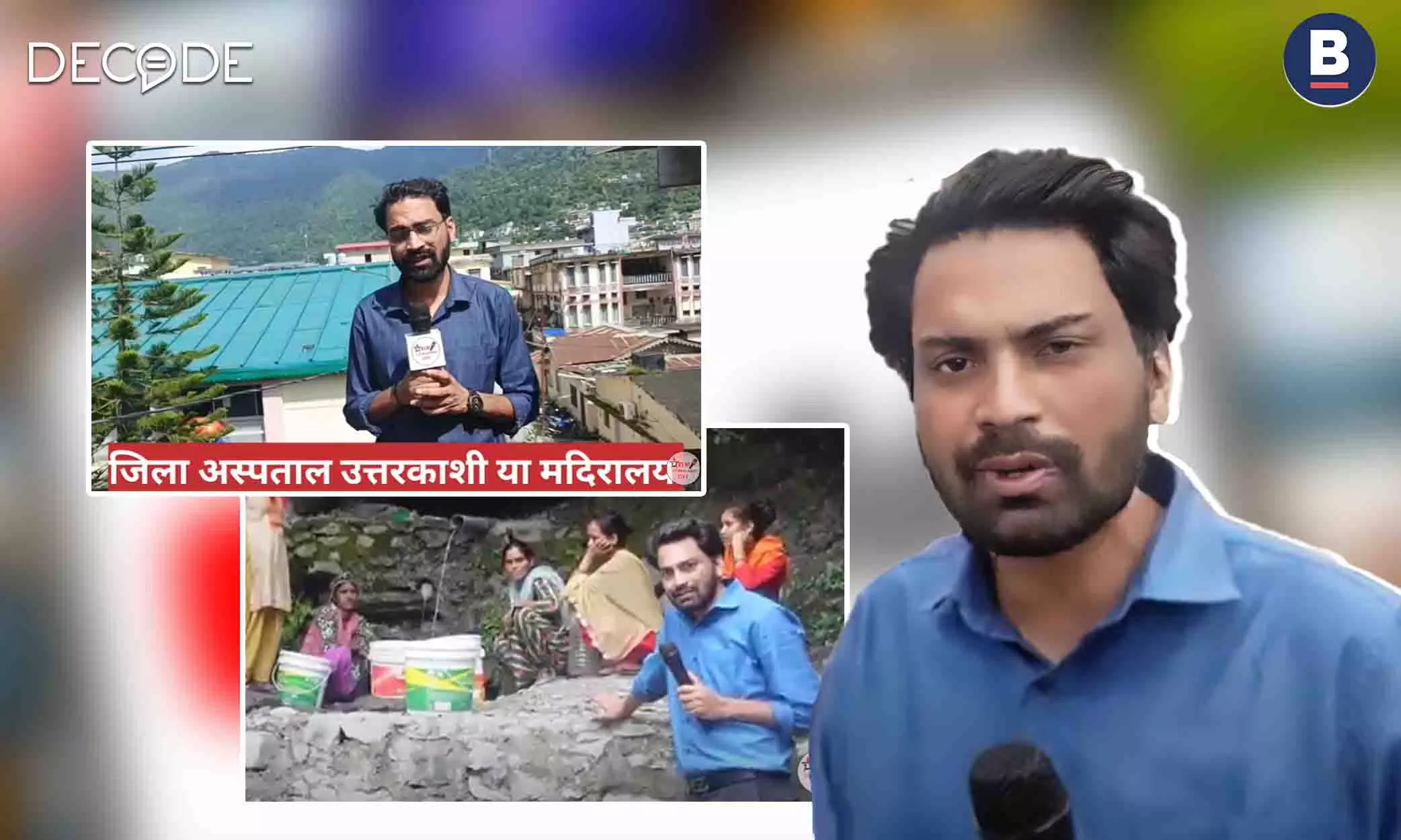 From Exposing Corruption To Becoming A Hashtag: The Tragic Death of Rajeev Pratap From Exposing Corruption To Becoming A Hashtag: The Tragic Death of Rajeev Pratap